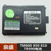 現貨原裝正品泉盛對講機電池TM-800 TM-810 TM-850 TR-990電池 1300MA