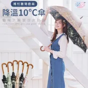日本雨之戀 降溫10℃鈦奈米直傘鄉村雛菊 -長傘 直傘 防曬傘 陽傘 涼感傘 降溫傘 遮陽傘 雨傘 涼感 抗風 快速到貨