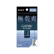 GATSBY 蜜粉式清爽吸油面紙【三友藥妝Tomod's】