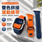 高顏值 不規斜切 液態矽膠 錶帶 適用於 Apple Watch S12 S11 S10 S9 Ultra4 運動替換帶