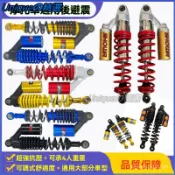 可開發票摩託車適用本田Honda配件減震VTEC代改裝XJR刺激ZRX後避震器 後避震 後避震器 機車避震器 機車後避震
