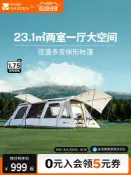 全球選品1館 生活百貨 牧高笛攬盛帳篷隧道帳戶外兩室一廳露營全套家庭野營過夜野外防雨