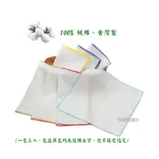(店+)【Newstar 明日之星】純棉紗布手帕 (純素面 無印染新生兒口水巾嬰兒手帕 澡巾) 台灣製 2700 2710
