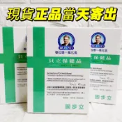 諾貝爾獎 Dr.穆拉德 固步立PLUS 30粒/盒 步步勇健 二型膠原蛋白 軟骨粉 一氧化氮