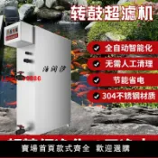 解憂雜貨鋪 【台灣公司 超低價】泊潤汐錦鯉魚池過濾器超濾機凈水循環水系統智能全自動微濾機