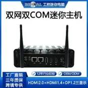 【品質驗證】Eglobal無風扇迷妳電腦主機i3/i5I7三顯示雙網雙COM商用迷妳主機桌機主機板 臺式主板 電腦底板