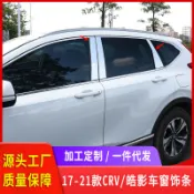 【精選】本田 Honda 17-24年 5代6代CRV 窗框裝飾條 不鏽鋼材質 亮條 下窗飾條 車窗下飾條 車身飾條