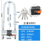 成名在望 U型鎖/密碼鎖/大門鎖/掛鎖 摩托車防盜鎖C級玻璃門插鎖家用U形鎖推拉門店面鎖超b級型5把鑰匙【CM14250】