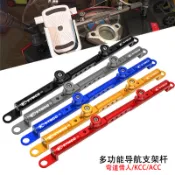 【台灣出貨】適用光陽彎道情人150 KCC/ACC 雷霆王RCK180 改裝導航支架平衡桿