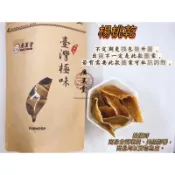 楊桃乾 台灣果農產製（150克/300克）水果乾 纖維 夾鏈封口袋衛生包裝