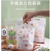【平價用品】 手提袋 自立袋 拉鏈袋 袋子 密封袋 夾鏈袋 禮物袋 包裝袋 牛軋糖袋 點心包裝袋 分裝袋 禮品袋 直立袋