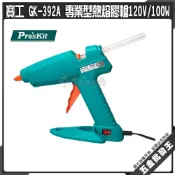 (店+)【Pro’sKit 寶工】ProsKit 寶工 GK-392A 專業型熱熔膠槍120V/100W 熱熔膠槍 熱熔槍 不漏膠