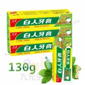 【九元生活百貨】白人雙氟+雙鈣牙膏/130g 白人牙膏 台灣製
