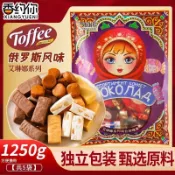 【小桃喜】俄羅斯混合糖紫皮糖巧克力多口味夾心牛扎糖太妃糖年貨硬糖酥糖