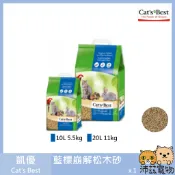 沛茲寵物【凱優 Cat's Best 藍標崩解木屑貓砂 10L 20L】木屑砂 松木砂 德國 貓砂 貓 砂