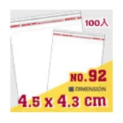 ≡☆包裝家專賣店☆≡  包裝用品 台灣製OPP自黏袋 4.5*4.3CM 100入