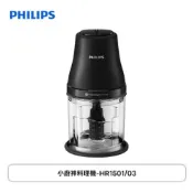 【HOTAI購】【Philips 飛利浦】小廚神料理機(HR1501/03)