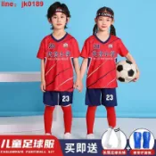 雲跡百貨 【新店熱銷】球服童小學生定制球衣訓練服比賽速干足球衣