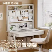 優印良品家居 免運 公司貨 可開發票 【宅配免運】桌面收納架 書架 桌上架 桌上層架 桌面置物架 桌上洞洞板 書桌置物架 置物架 洞洞板置物架 收納架年底鉅惠 店長推薦 售後保障 工廠現貨直銷 全館八折 yp