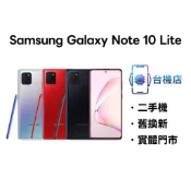 3C省｜免運 三星 Samsung Note 10 Lite 二手機 8G+128G 6.7吋 SM-N770 中古機