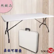 LOGIS｜桌面可以對折!!塑鋼萬用183*76摺疊長桌可對折 會議桌 折疊桌 展示桌 露營桌 收納方便【ZK-183】