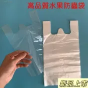 ✨臺灣熱銷✨防蟲透氣專用袋 楊桃套袋 番石榴芭樂套袋 軟籽石榴透氣樹上水果防蟲專用袋 透明薄膜袋 有耳塑膠袋 套果袋