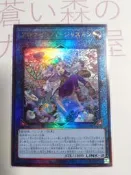 蒼藍森林卡片屋 遊戲王 現貨  日紙   QCCU-JP166 芳香熾天使 茉莉花 (浮雕)