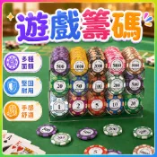 💥聚會派對｜高質感沉甸甸手感💥 遊戲籌碼 皇冠籌碼 籌碼 代幣 德州撲克 籌碼盒  德州撲克籌碼 陶土含鐵籌碼 麻將撲克