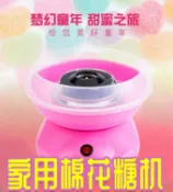 林之舍家居 【樂天精選】美規110v小家電DIY兒童棉花糖機家用彩糖全自動電動花式迷你五色