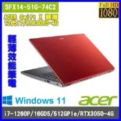泓鼎科技電腦 歡迎議價 ACER SFX14-51G-74C2【i7-1260P/16G/RTX3050】【含稅+現貨】