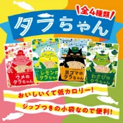 即期半價 日本IG爆款 夾心鱈魚條 🍋Yamato Foods 鱈魚條 瀨戶檸檬 黑芝麻 芥末 梅子