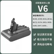 適配Dyson戴森v6電池v6v7v8v10v11替換電池三星電芯吸塵器無線