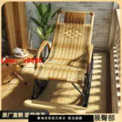 洋洋優品 【台灣公司保固】加厚藤椅搖椅躺椅成人搖椅躺椅懶人椅陽臺家用休閑藤編舒適老人椅