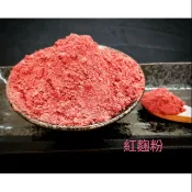 **紅麴粉50克**