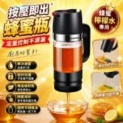 按壓式蜂蜜瓶 食品級密封罐 擠壓瓶 蜂蜜檸檬水專用 蜂蜜罐 按壓瓶 密封擠壓罐 廚房調味瓶 食品級塑料瓶 擠壓式容器