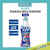 日本 花王 KAO 高黏度 排水管凝膠 500g 高濃縮 排水管清潔劑 疏通 消臭 廚房排水口 浴室排水口 阿志小舖