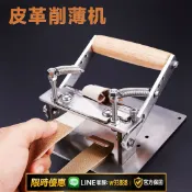 幸福時光館 {可打統編 保固一年}天籟手動皮革削薄機牛皮鏟薄刀軟硬馬臀植鞣革削皮機腰帶表帶削勻