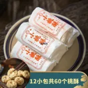 免運 寧波特產蔥香小桃酥餅花生酥脆一口酥老式傳統糕點特產零食點心AP香酥小零食 各地老式糕點