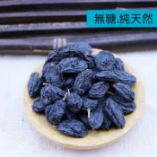 🍇【黑葡萄】水果乾.新鮮.水果.凍乾.烘乾.美食.無糖.純天然.快速出貨.辦公室團購.零嘴.無糖.健康.養生.膳食纖維