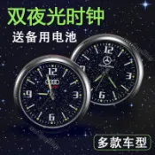 🌟桃園出貨🌟車載時鍾 汽車車載時鍾 星空夜光鍾錶車內用電子錶儀錶臺時間錶石英錶隨意貼