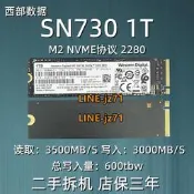 WD/西部數據 SN730 1T NVME M2 2280 筆記本臺式SSD固態硬盤SN750