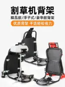 樂購優品百貨 割草機背架背負式除草打草機浮子式背架通用底座三角盤割草機配件