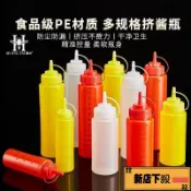 ❤臺灣36H❤食品級塑料擠醬瓶商用擠壓瓶沙拉番茄瓶家用擠醬壺