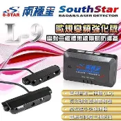 【回饋鄉親$13800】南極星 L9 LD雷射二極體無線傳輸防護罩 更勝LI HP905 全台免費安裝
