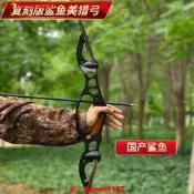 【小七嚴選】國產復刻版hoyt鯊魚美獵弓鷹眼同款F口弓美獵反曲弓霍伊特野牛