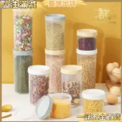【一諾五金】廚房冰箱幹貨防潮密封罐傢用五穀雜糧收納盒食品級透明塑料儲物盒 Q J S