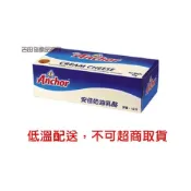 (店+)吉田佳-低溫 B13501，紐西蘭安佳奶油乳酪，cream cheese ，安佳奶油起士(1公斤/條)，製作乳酪蛋糕