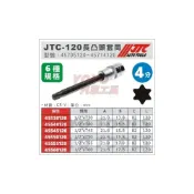 (店+)JTC 4分 120長 星型 凸頭 套筒 1/2“ T30 T40 T45 T50 T55 T60