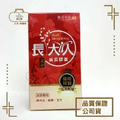 三木保健室 順天本草 長大人成長膠囊-黃金版(女方)60顆