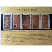 台灣郵票(不含活頁卡) 103年-特604-故宮古畫郵票戲嬰圖/預銷原圖明信片 --全新